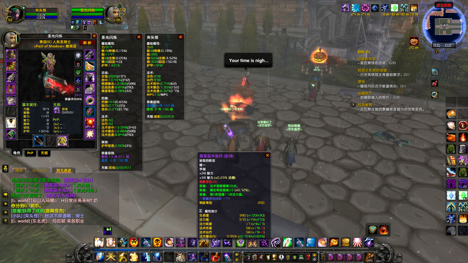 WoWScrnShot_101822_130841.jpg