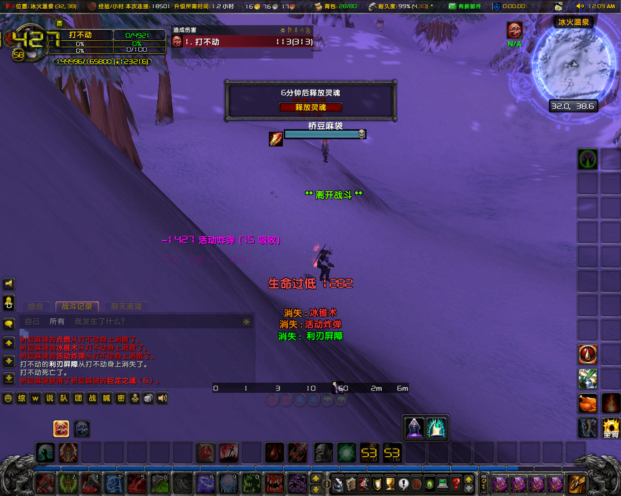 WoWScrnShot_110522_001019.jpg