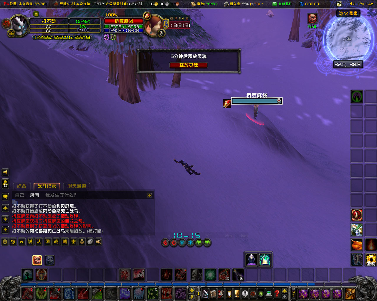 WoWScrnShot_110522_001141.jpg