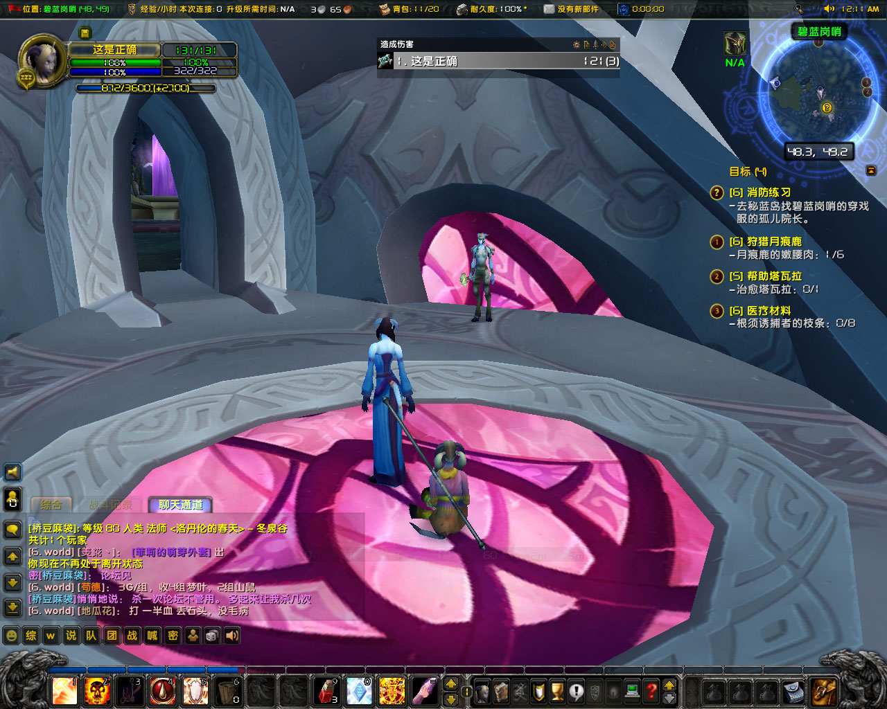 WoWScrnShot_110522_001152.jpg