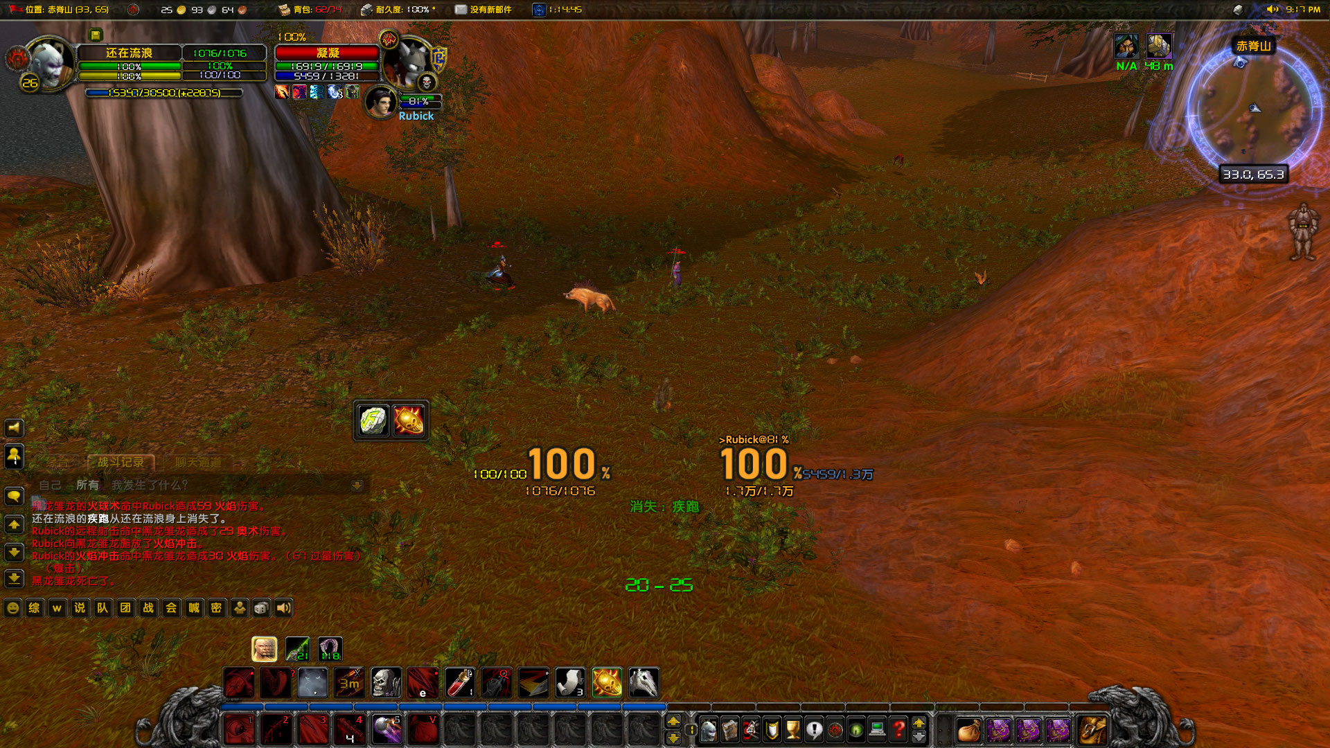 WoWScrnShot_110522_211747.jpg