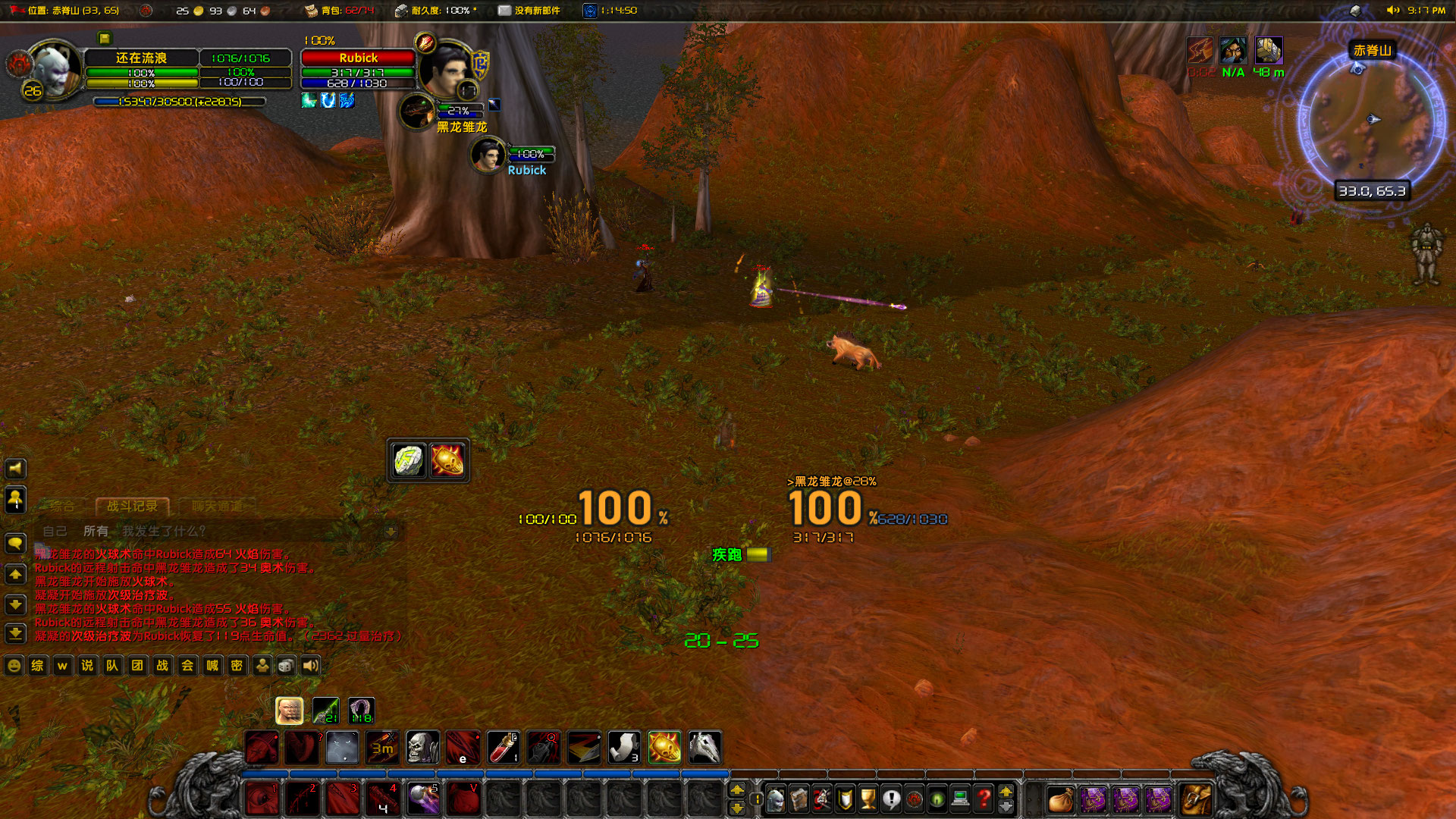 WoWScrnShot_110522_211741.jpg