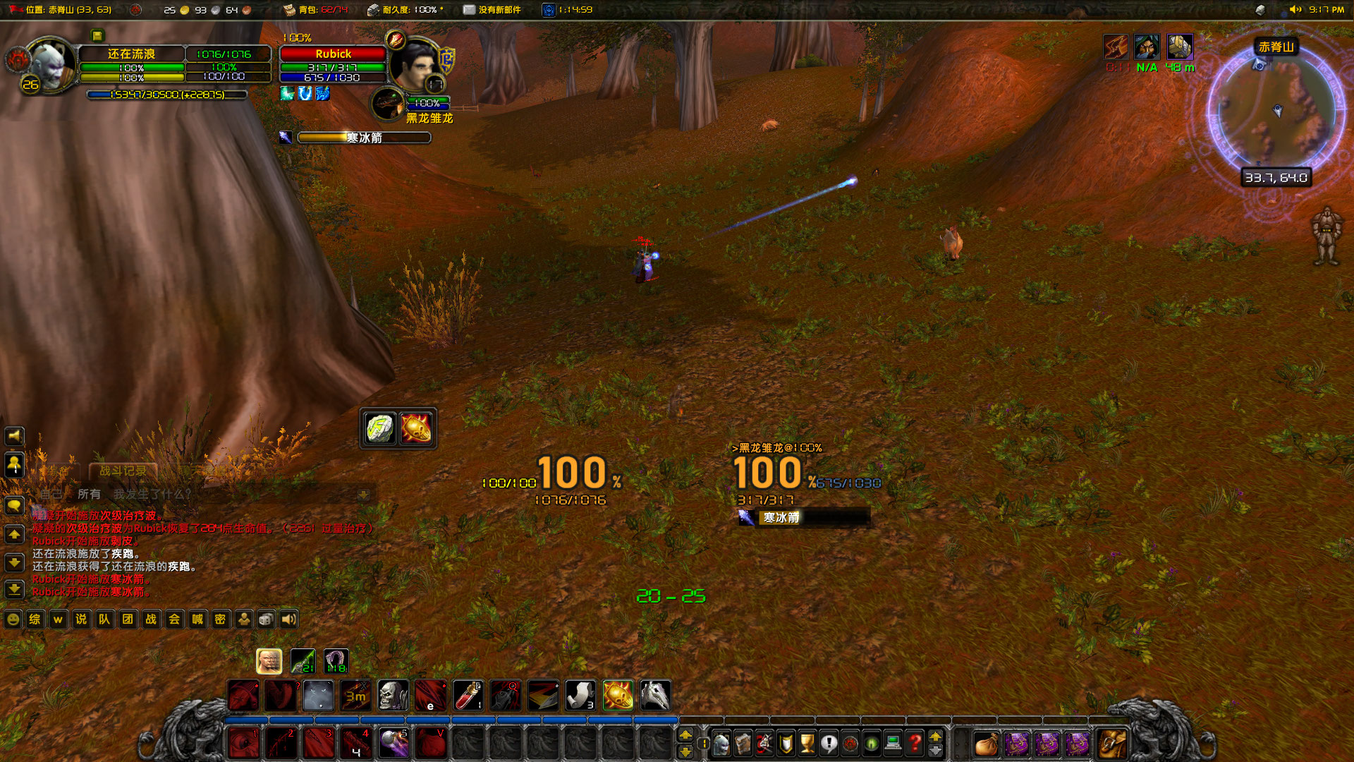 WoWScrnShot_110522_211732.jpg