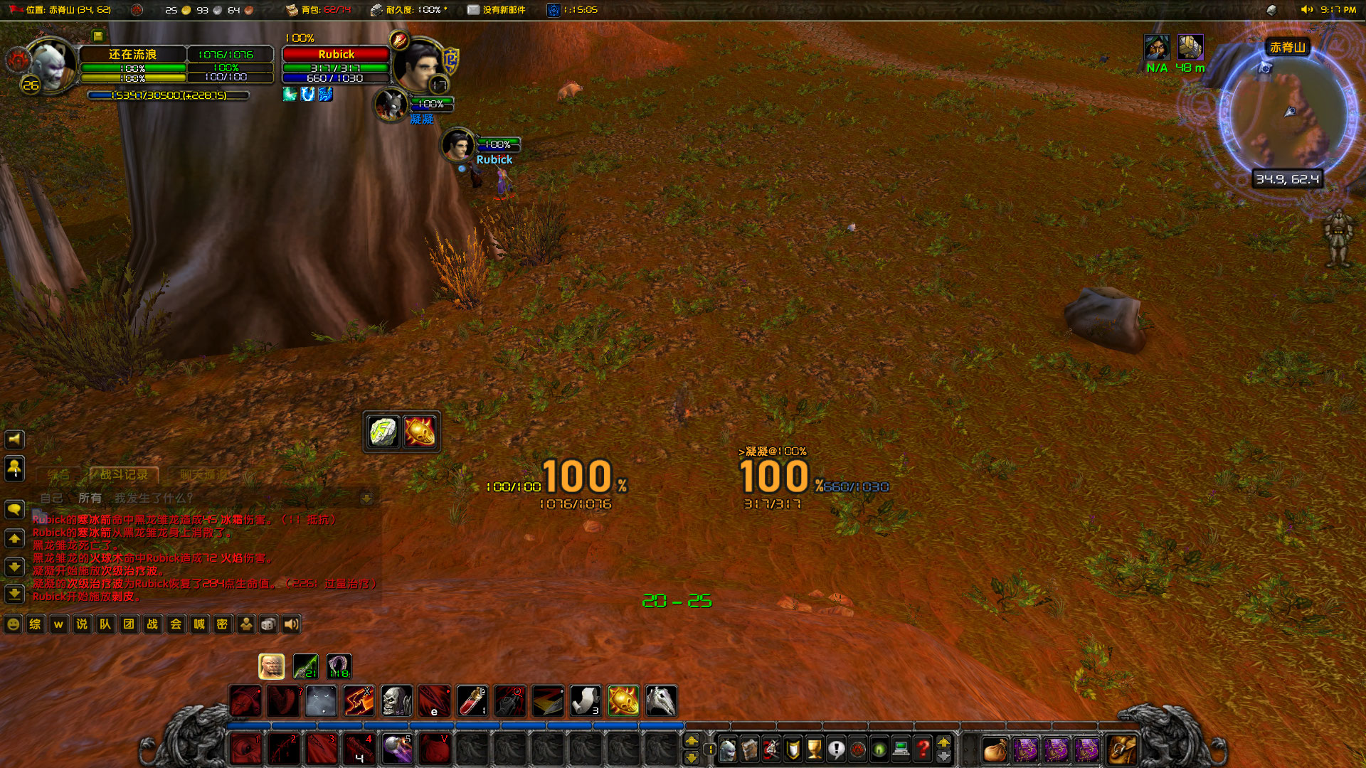 WoWScrnShot_110522_211726.jpg