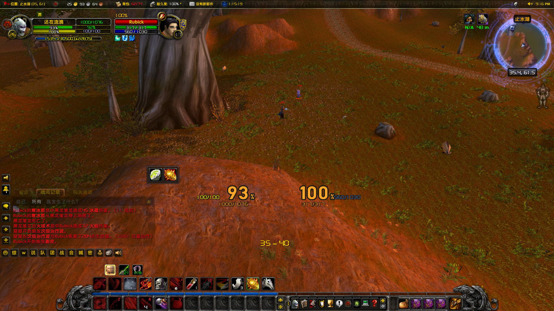 WoWScrnShot_110522_211713.jpg