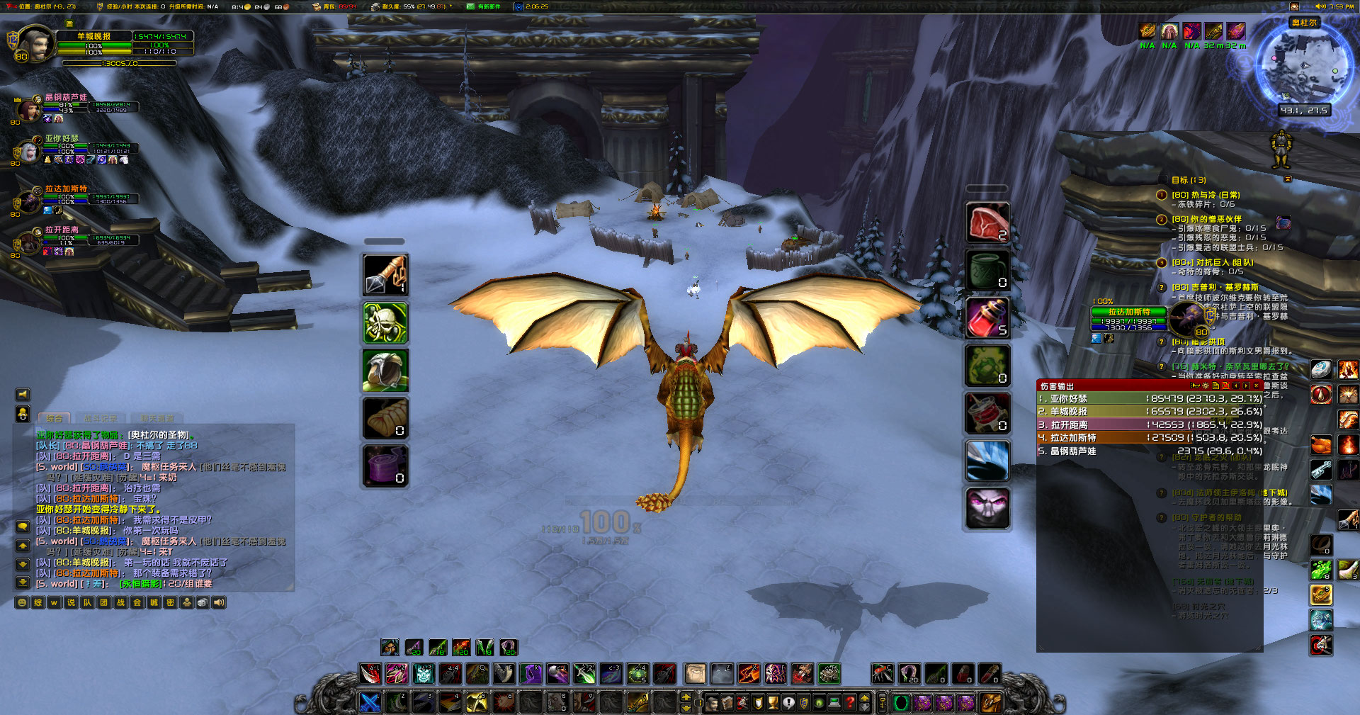 WoWScrnShot_110822_195345.jpg