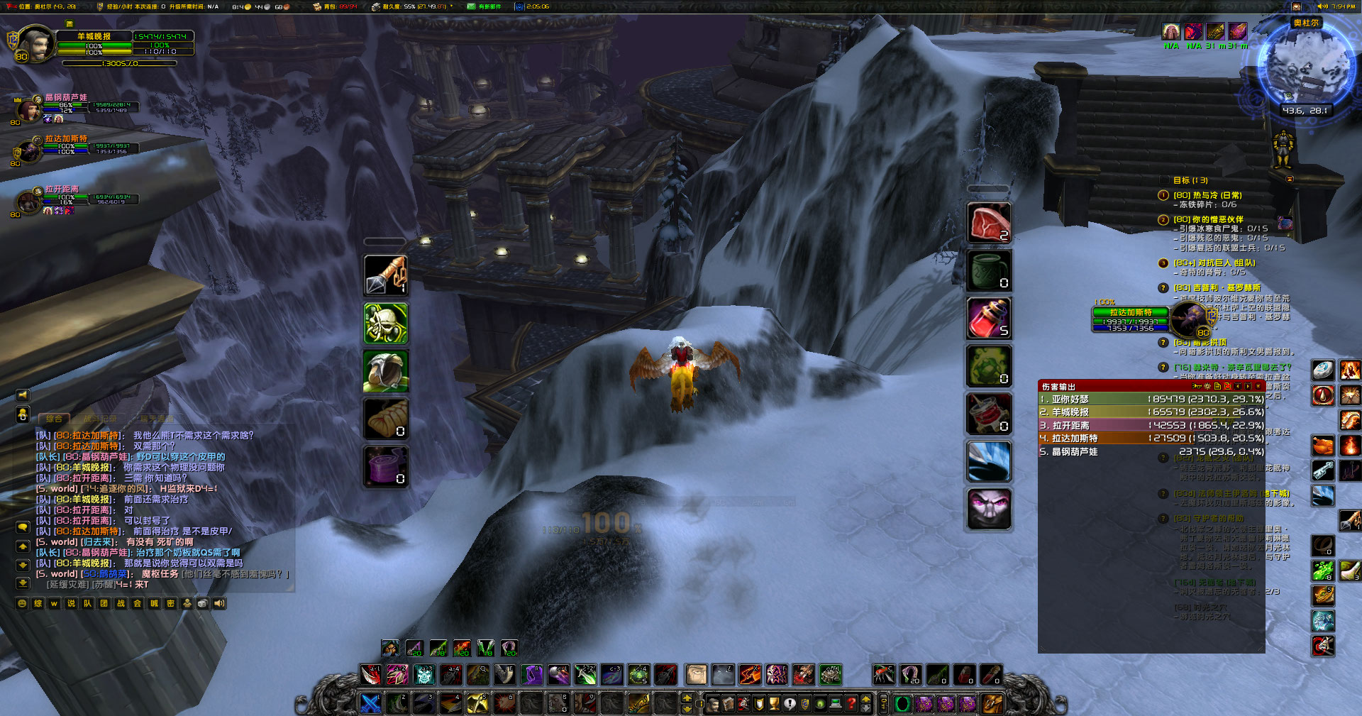 WoWScrnShot_110822_195503.jpg