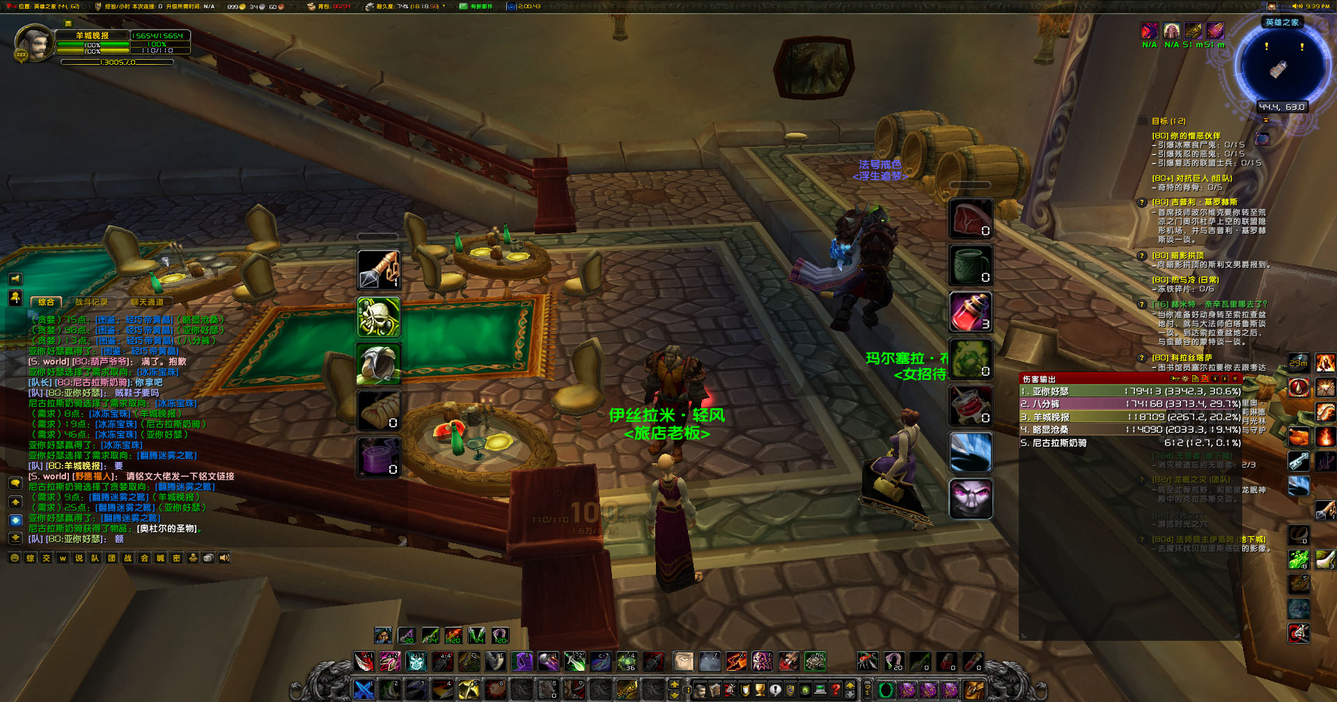 WoWScrnShot_110922_213933.jpg