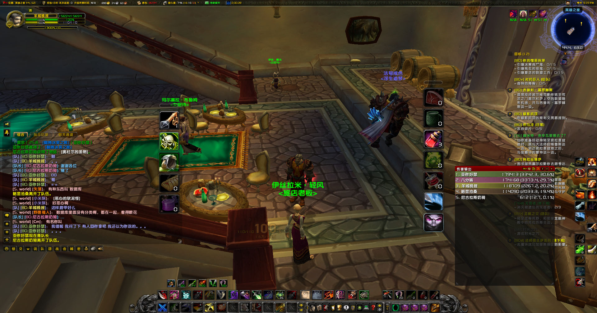 WoWScrnShot_110922_213949.jpg