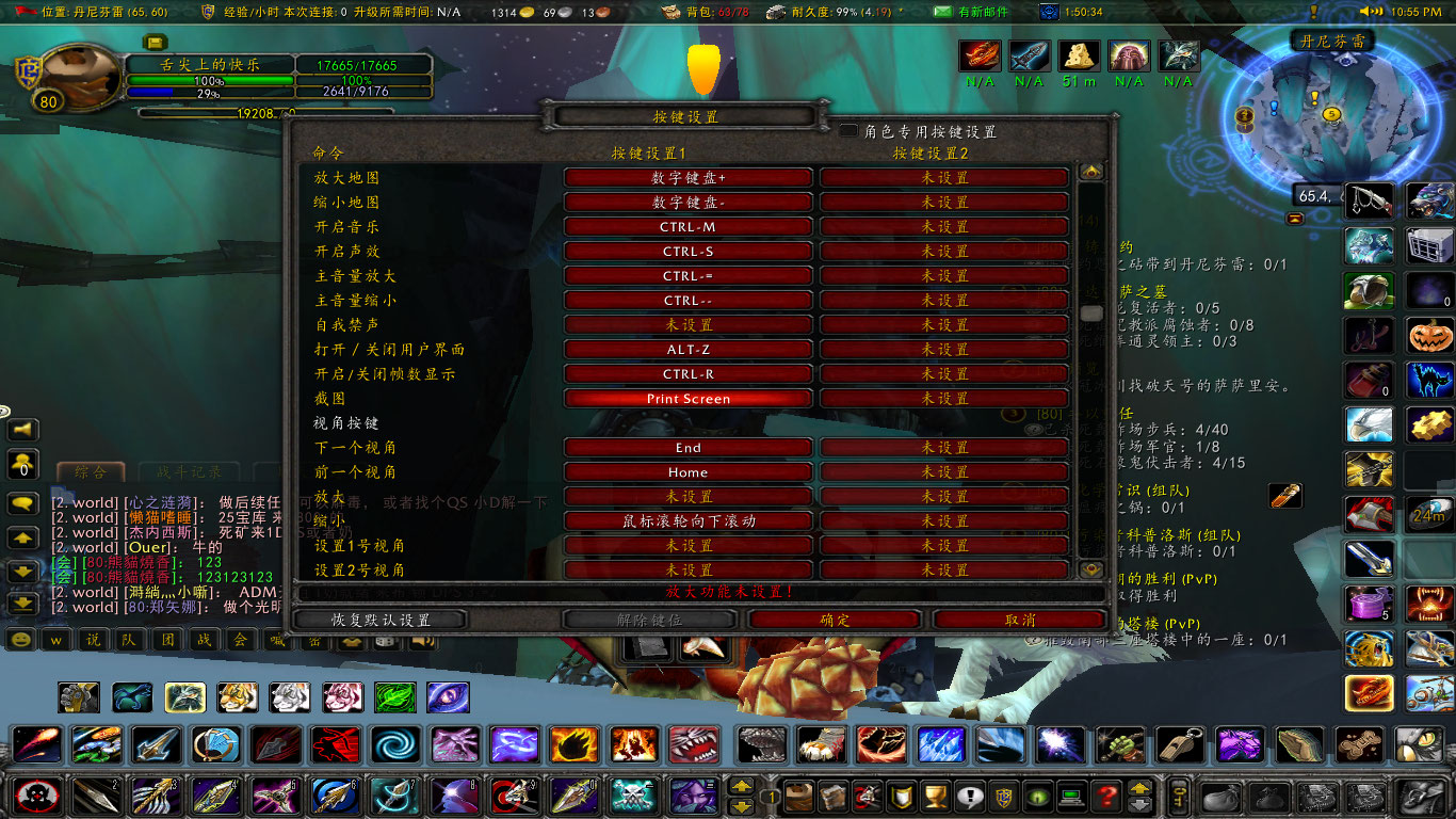 WoWScrnShot_111322_230039.jpg