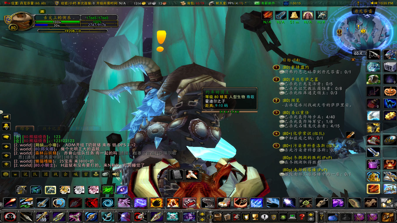 WoWScrnShot_111322_230058.jpg