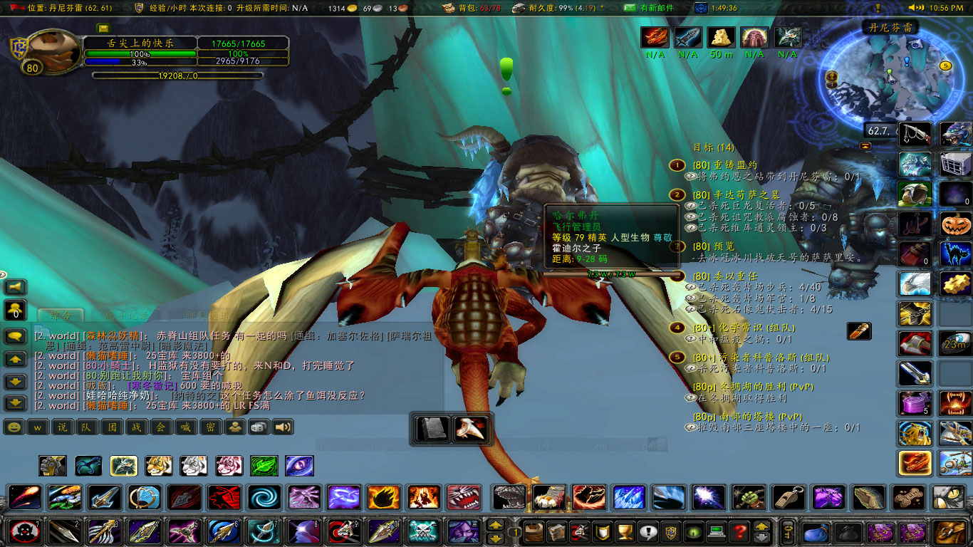 WoWScrnShot_111322_230138.jpg