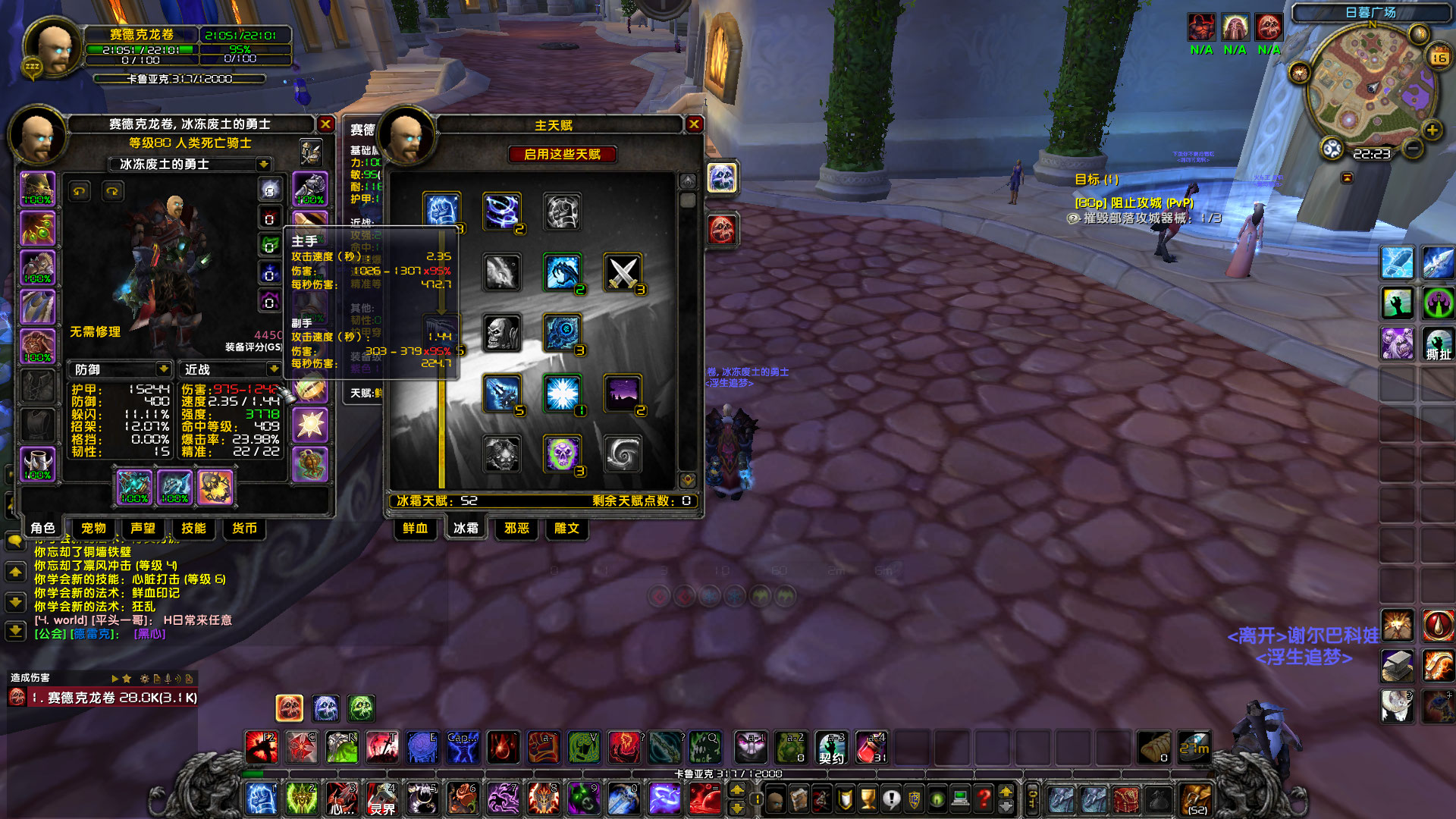 WoWScrnShot_111622_222324.jpg