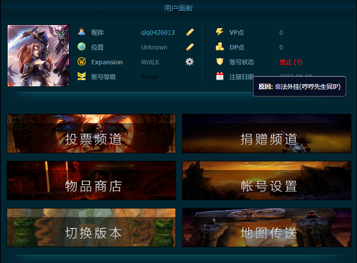 账号异常截图