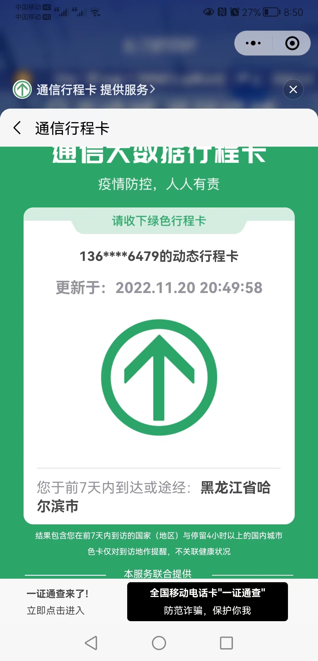 微信图片_20221120205227.jpg