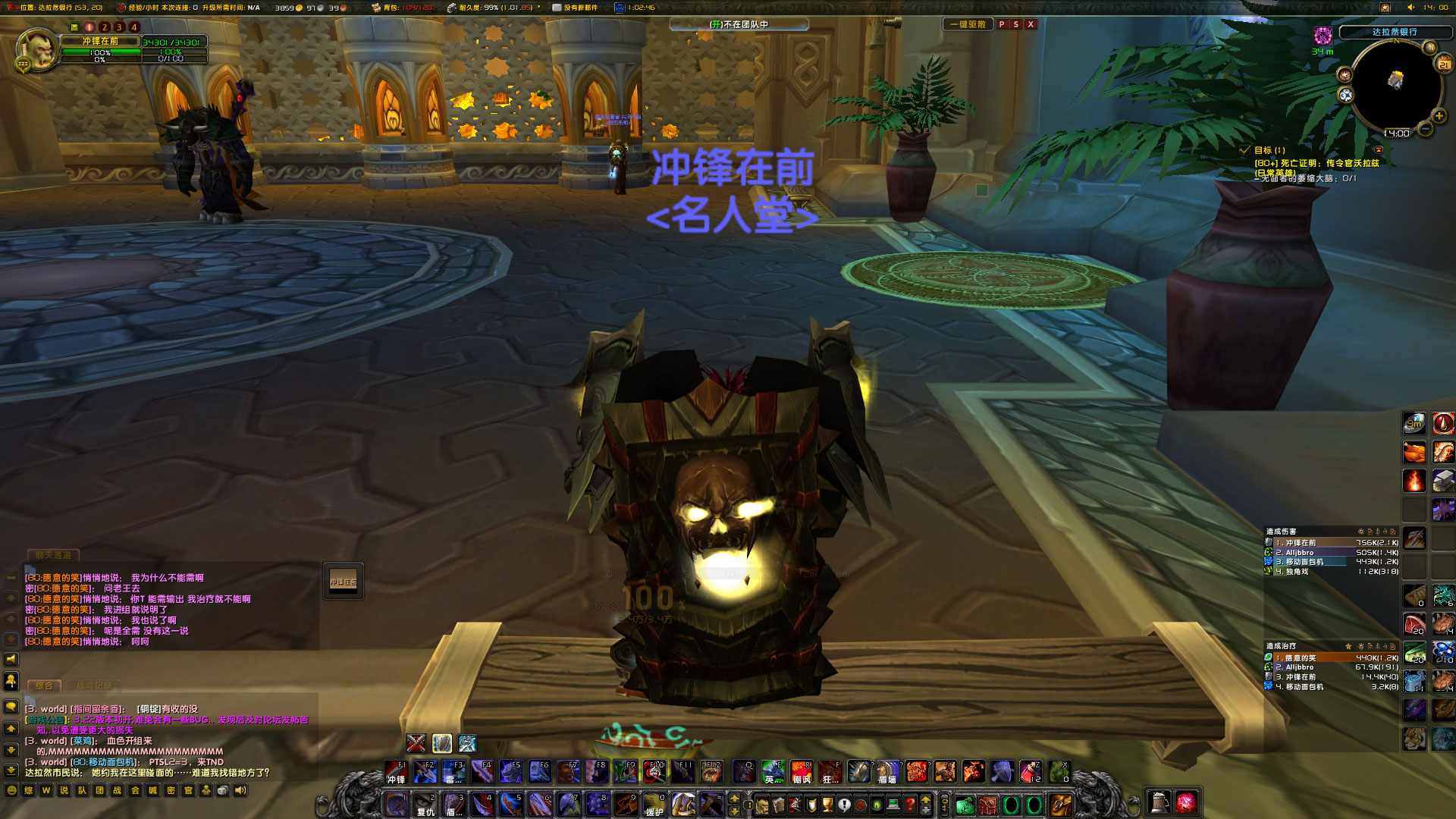 WoWScrnShot_112122_140036.jpg