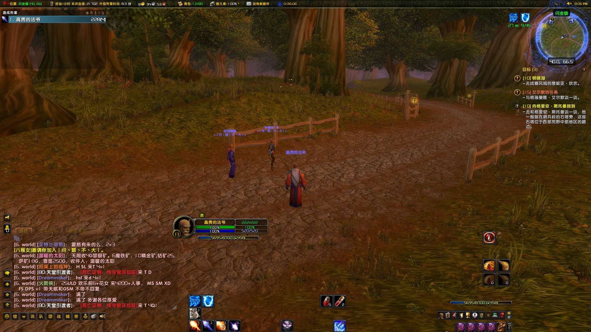 WoWScrnShot_112122_200722.jpg