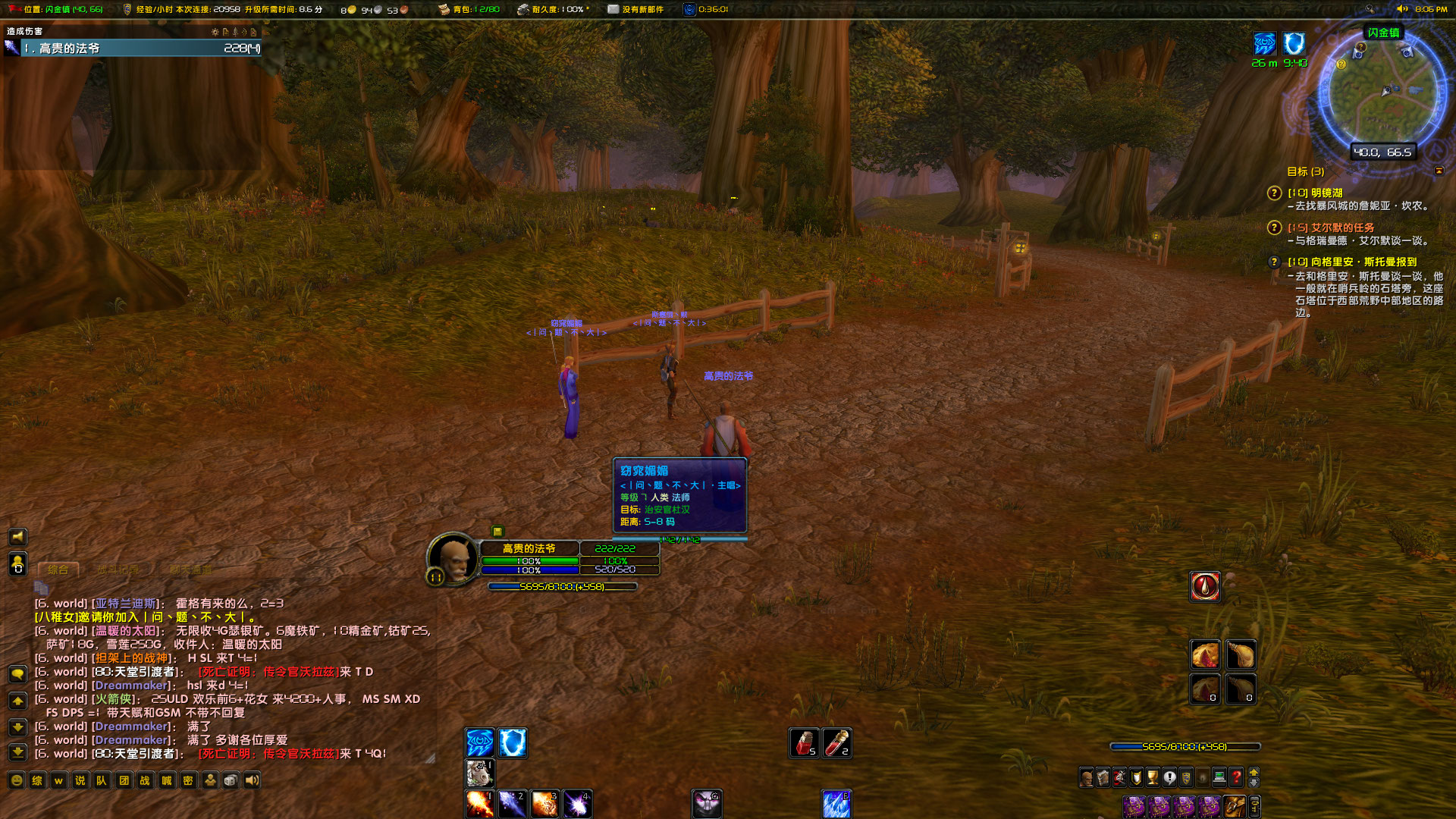 WoWScrnShot_112122_200726.jpg
