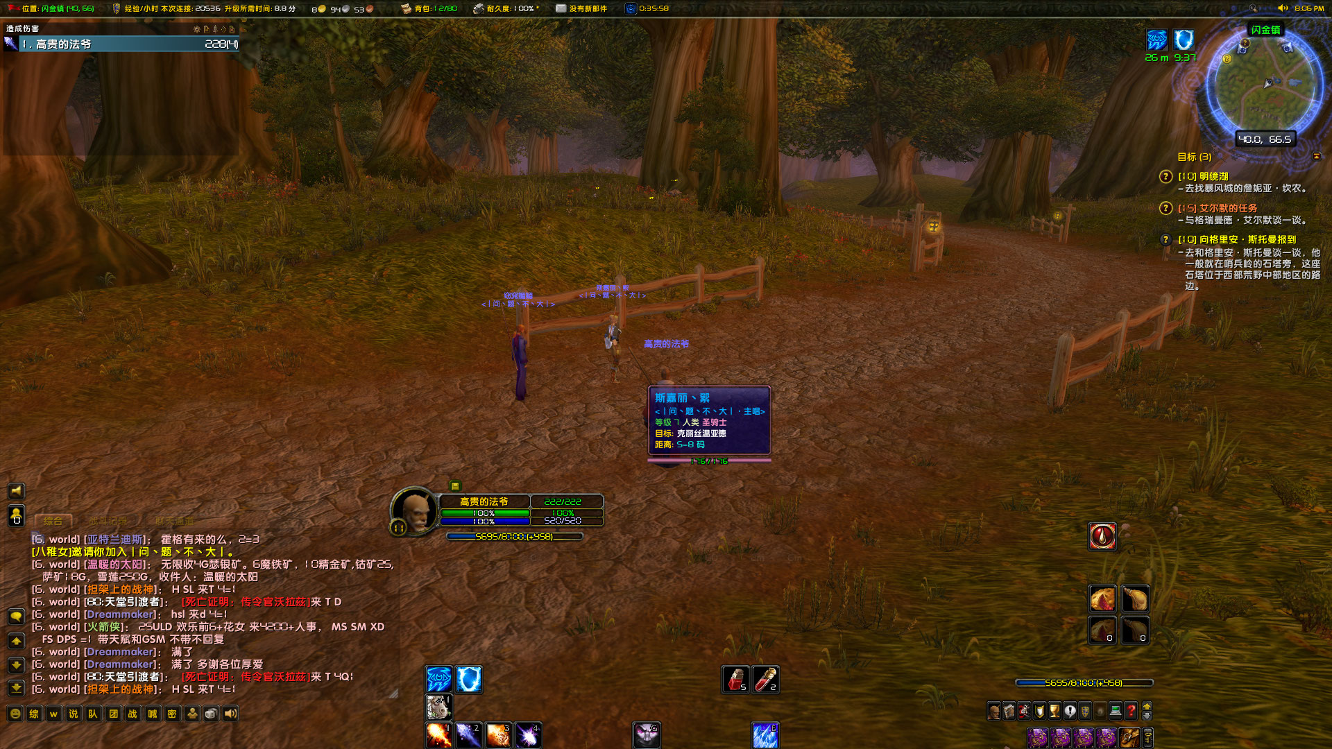 WoWScrnShot_112122_200729.jpg