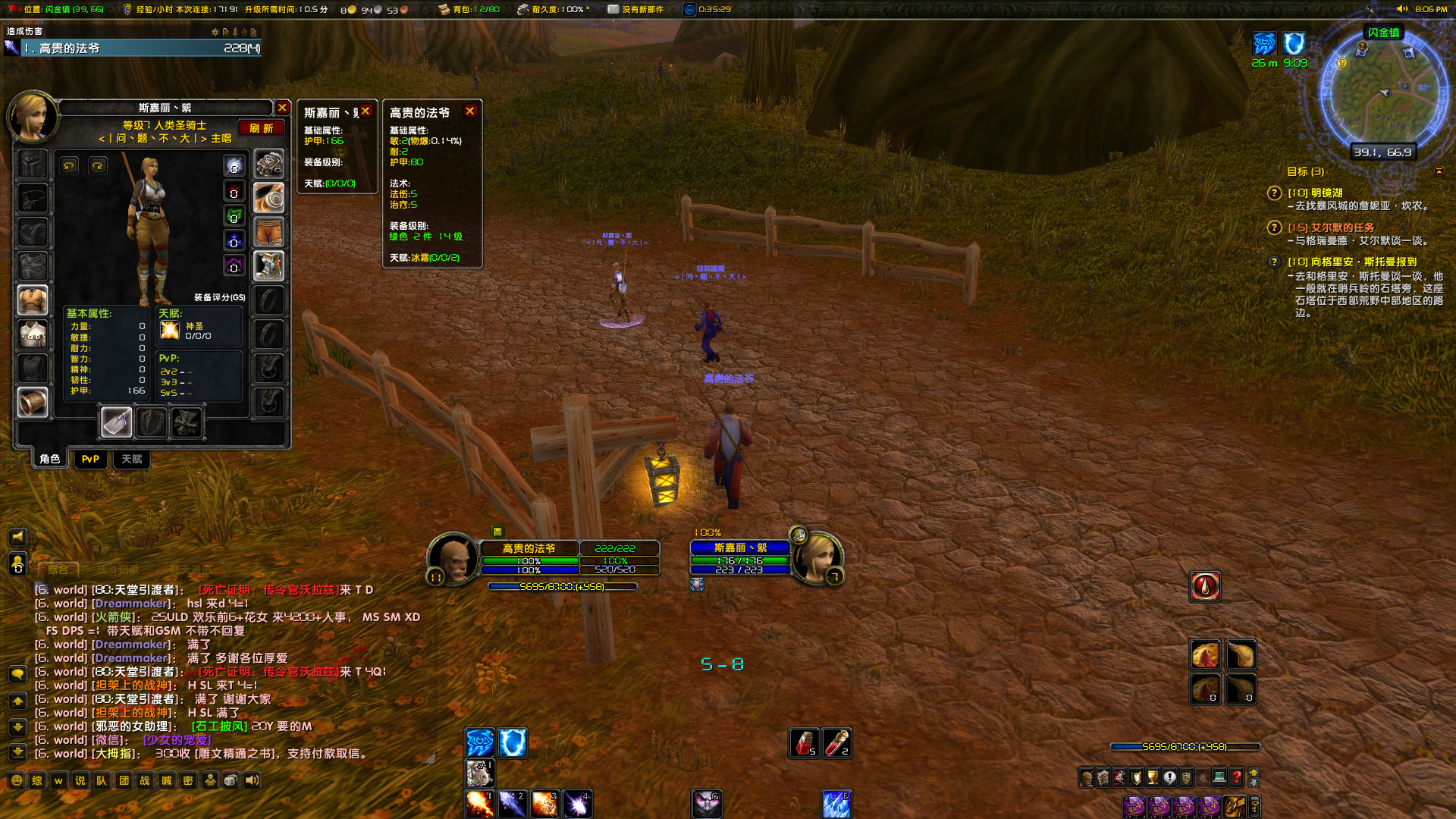 WoWScrnShot_112122_200758.jpg
