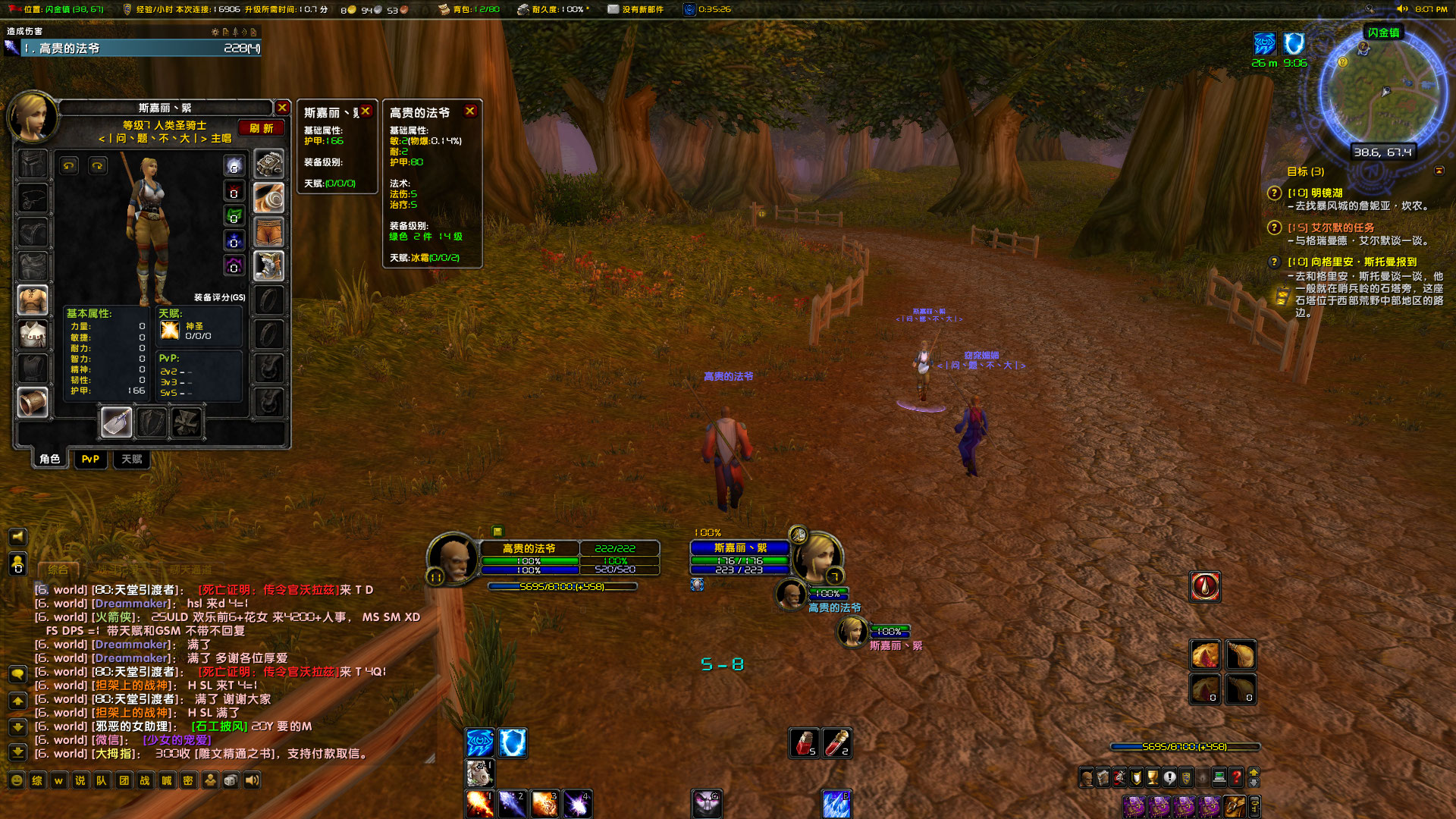 WoWScrnShot_112122_200801.jpg