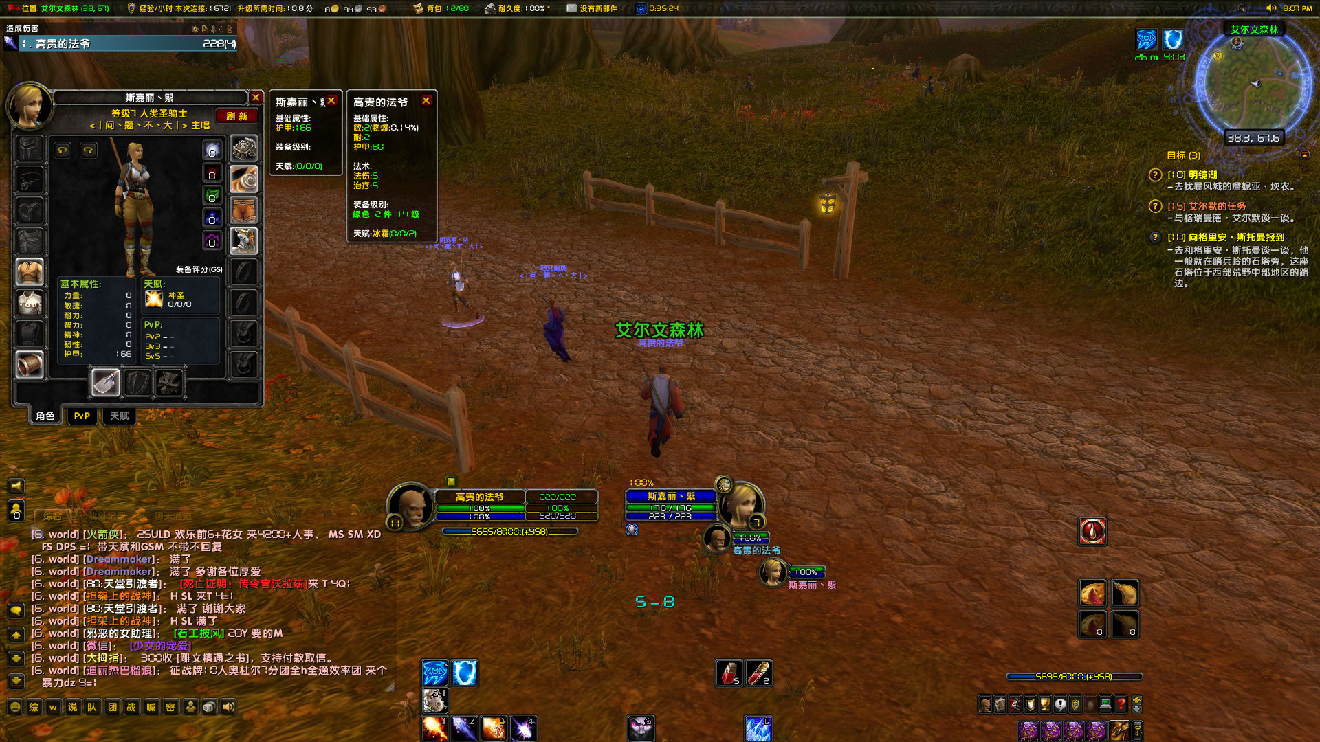 WoWScrnShot_112122_200803.jpg