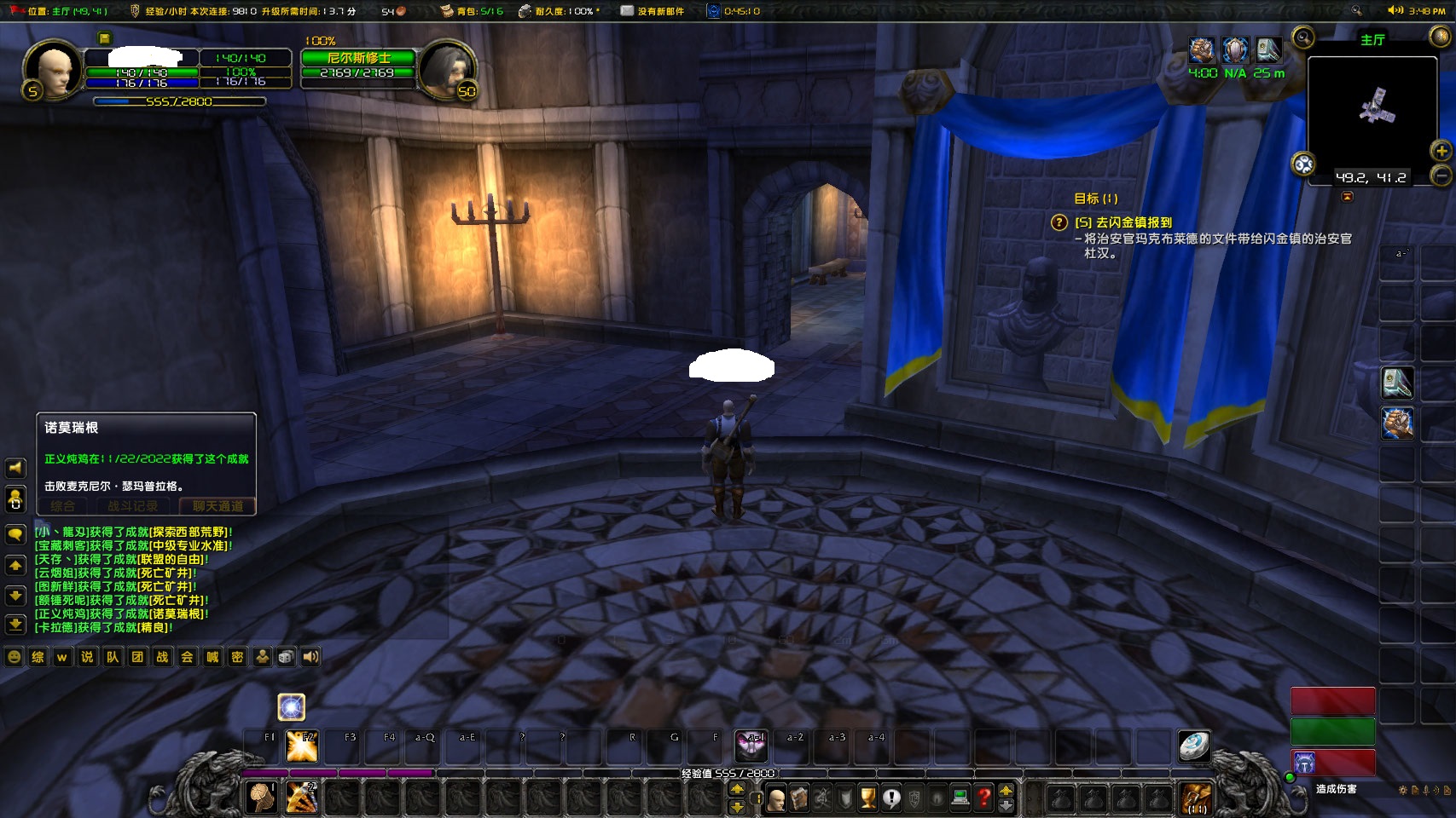 WoWScrnShot_112222_154642.jpg