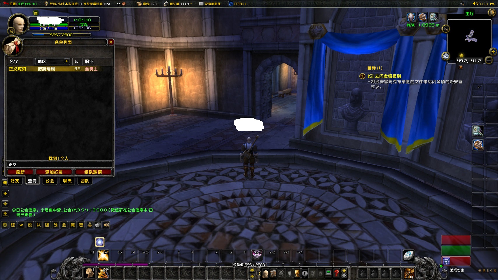 WoWScrnShot_112222_155340.jpg