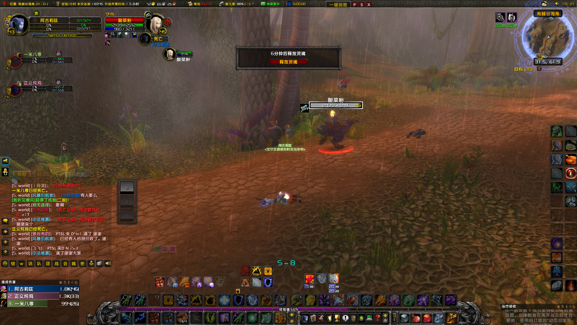 WoWScrnShot_112322_192740.jpg
