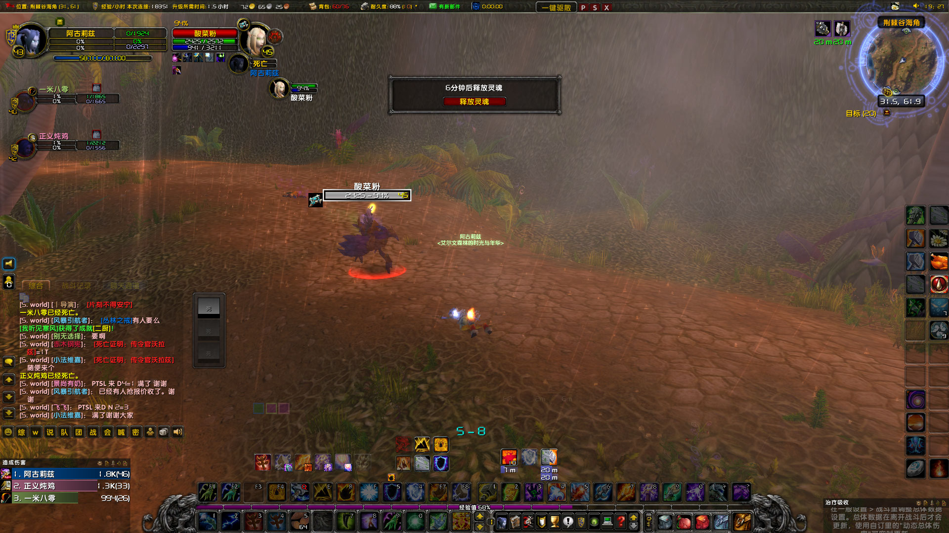 WoWScrnShot_112322_192738.jpg