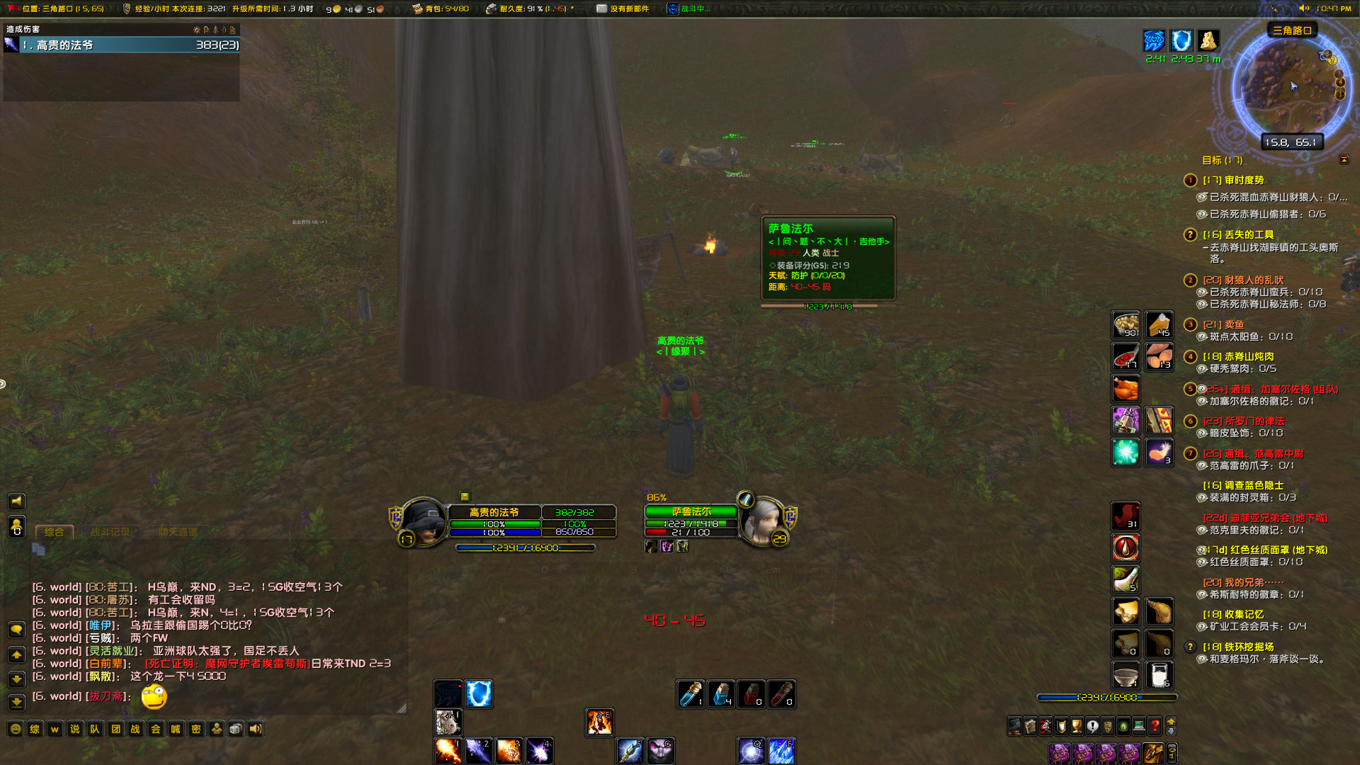 WoWScrnShot_112422_224753.jpg