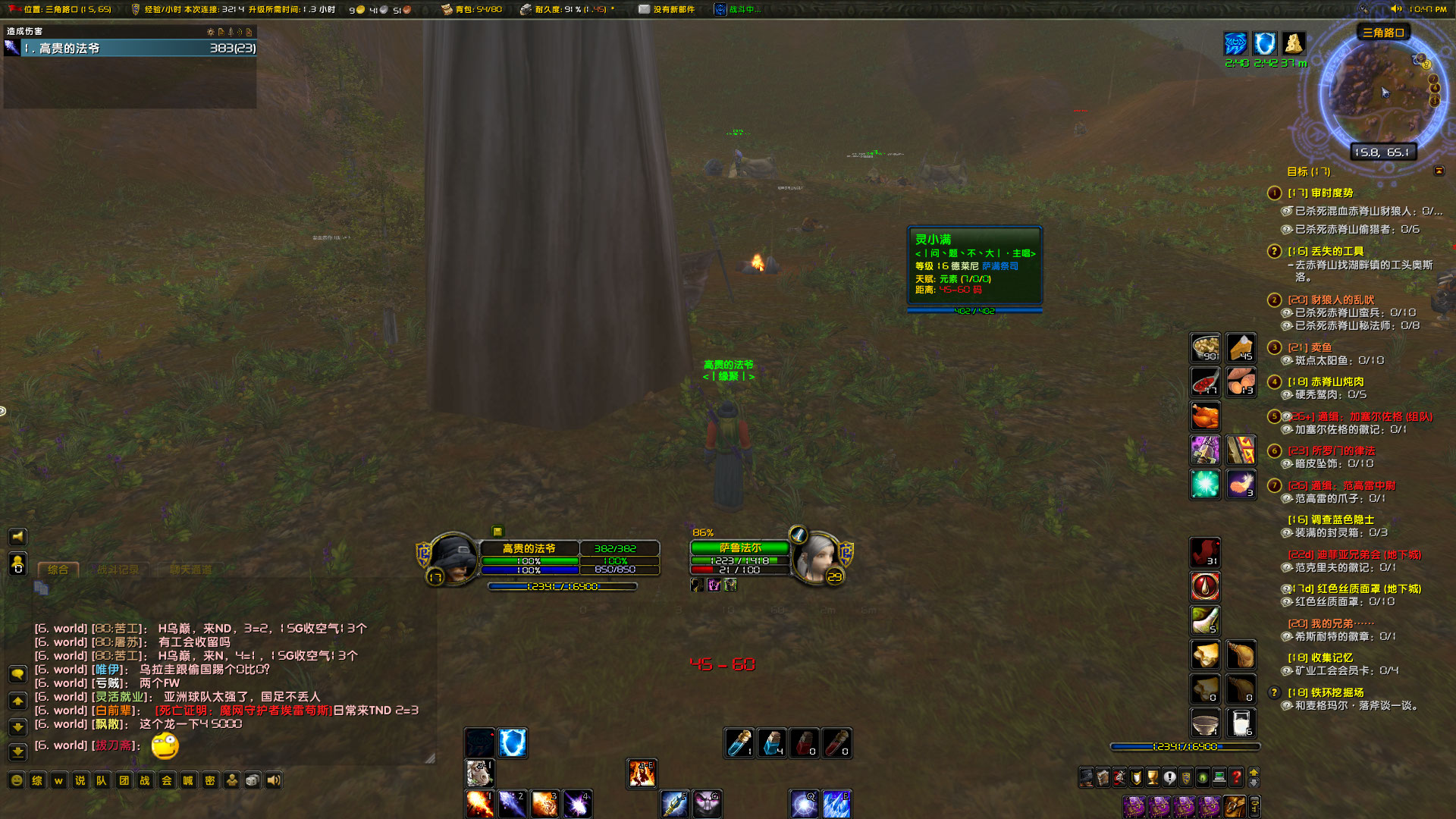 WoWScrnShot_112422_224754.jpg