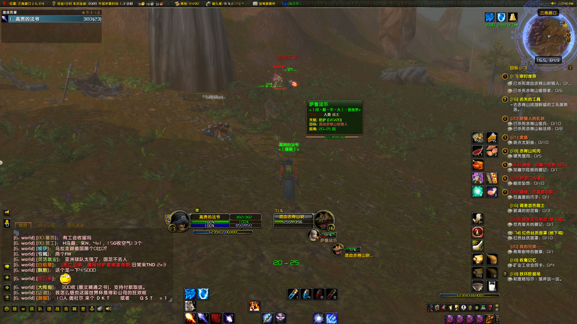 WoWScrnShot_112422_224814.jpg