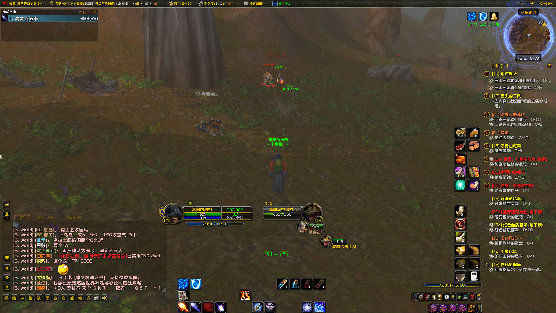 WoWScrnShot_112422_224815.jpg