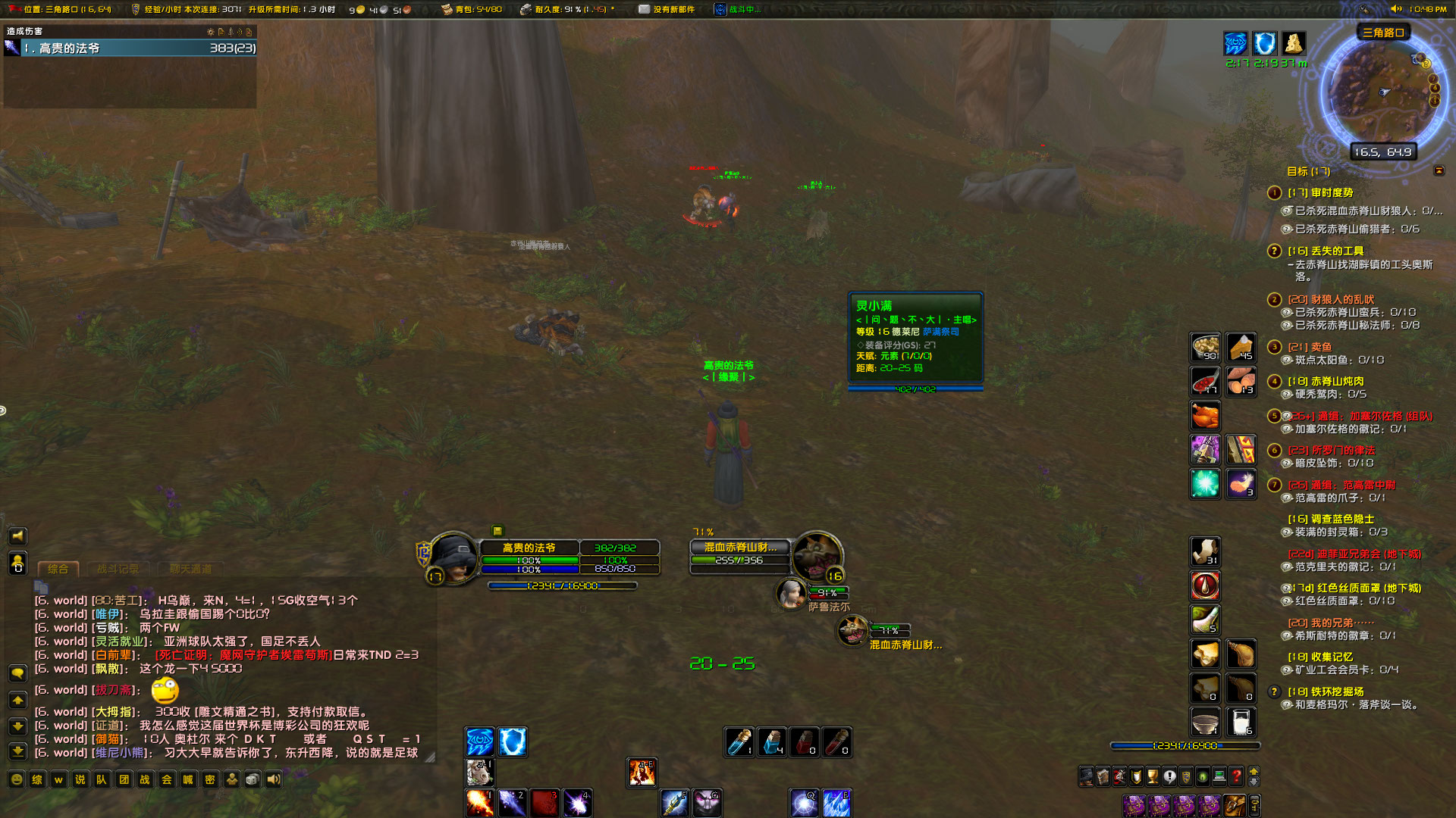 WoWScrnShot_112422_224817.jpg