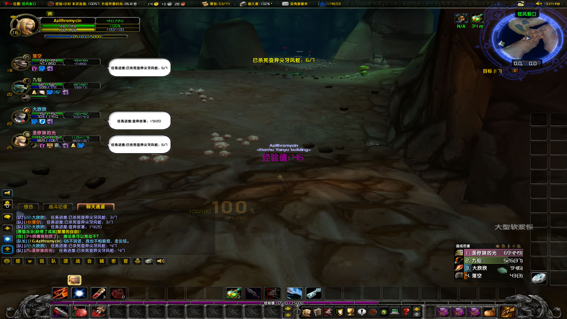 WoWScrnShot_112622_150509.jpg