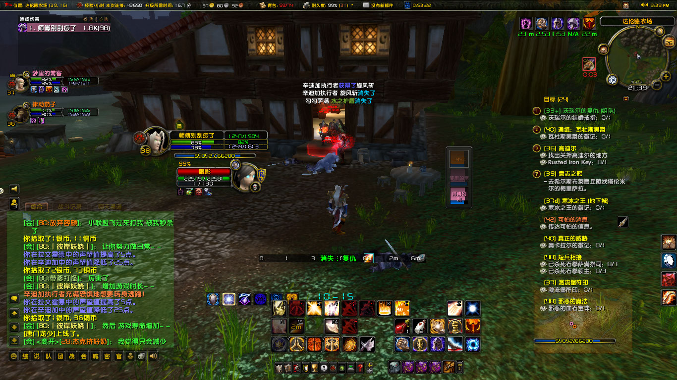 WoWScrnShot_112622_214048.jpg