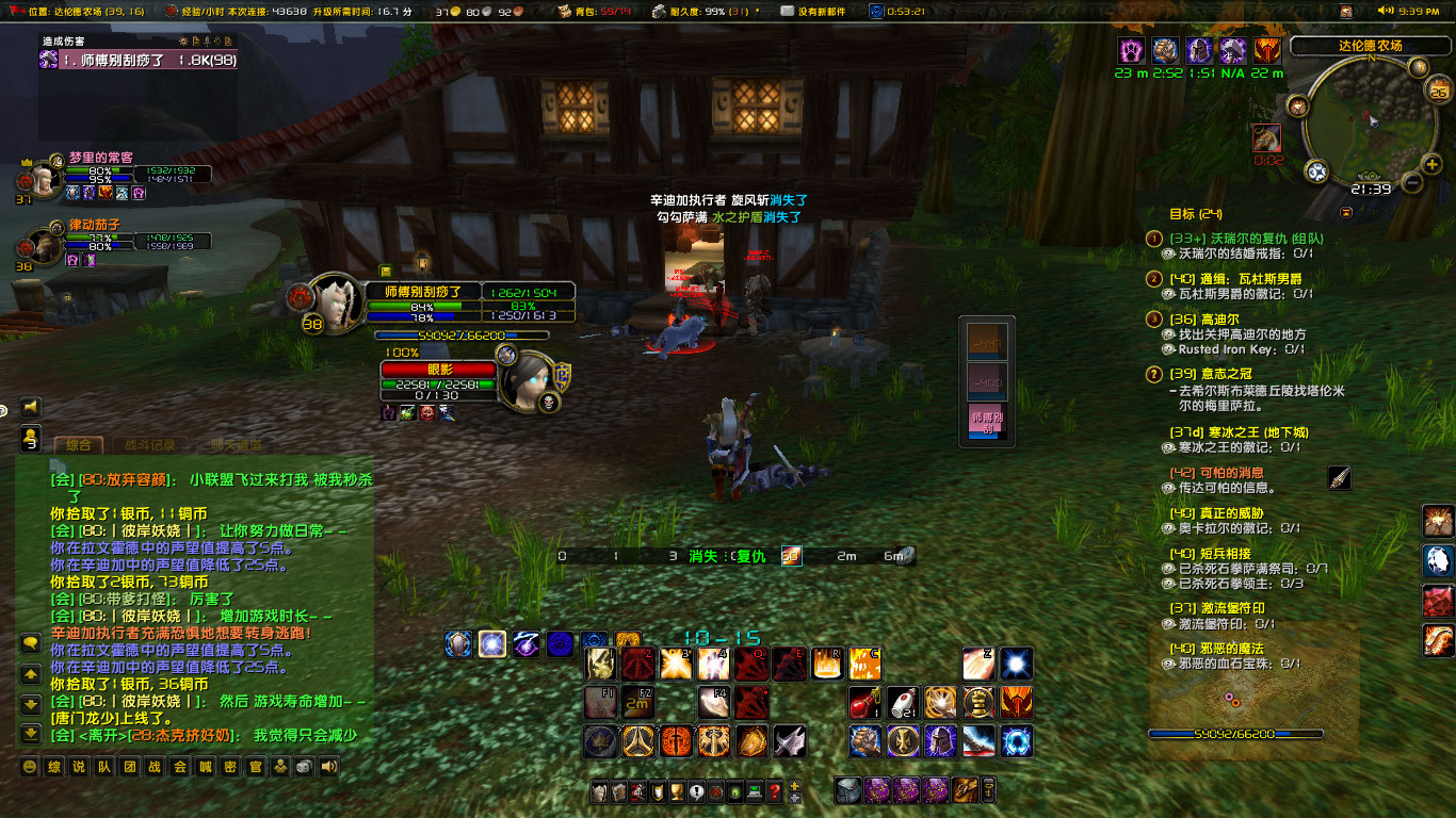 WoWScrnShot_112622_214050.jpg