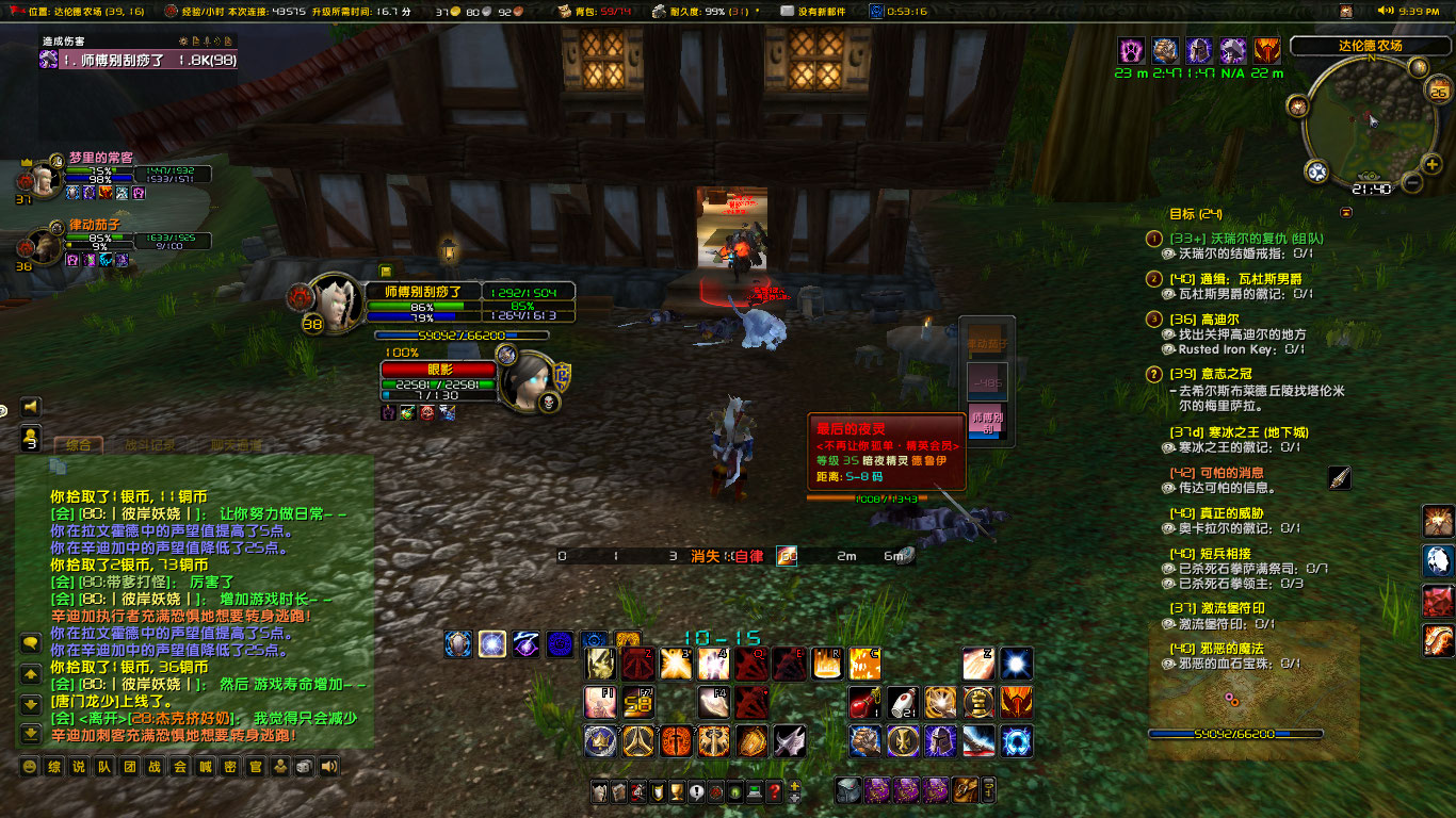 WoWScrnShot_112622_214054.jpg