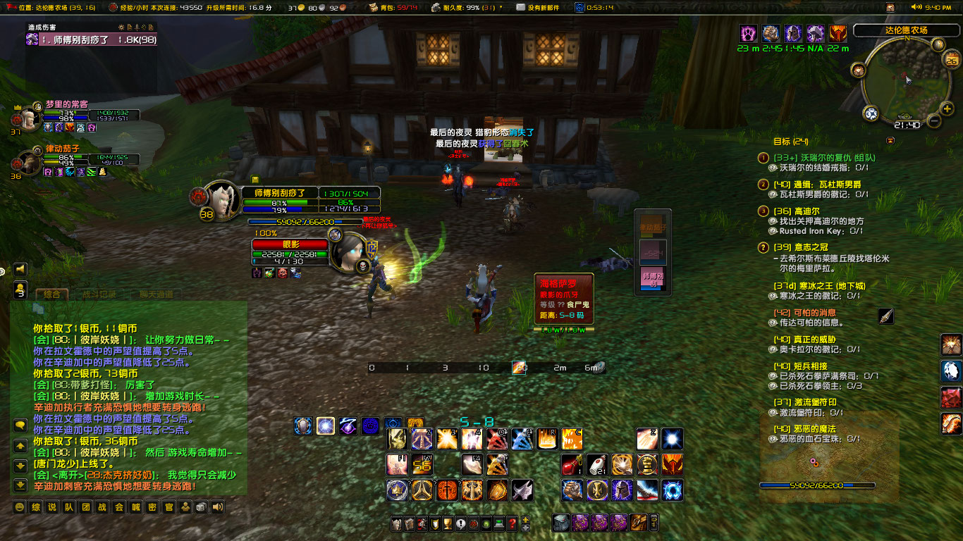 WoWScrnShot_112622_214056.jpg