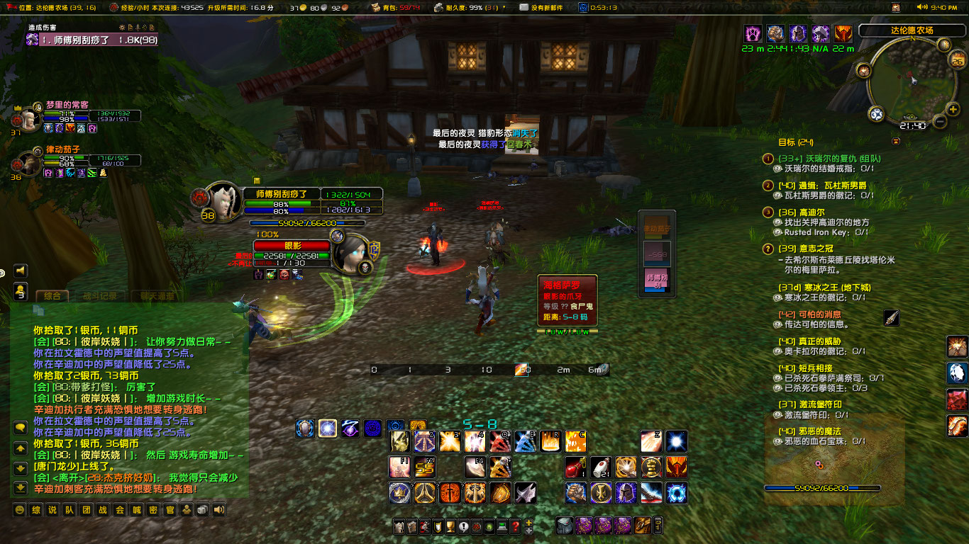 WoWScrnShot_112622_214058.jpg