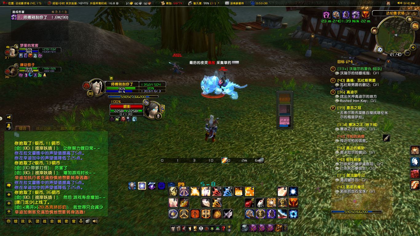 WoWScrnShot_112622_214102.jpg
