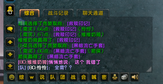 需求装备截图.png