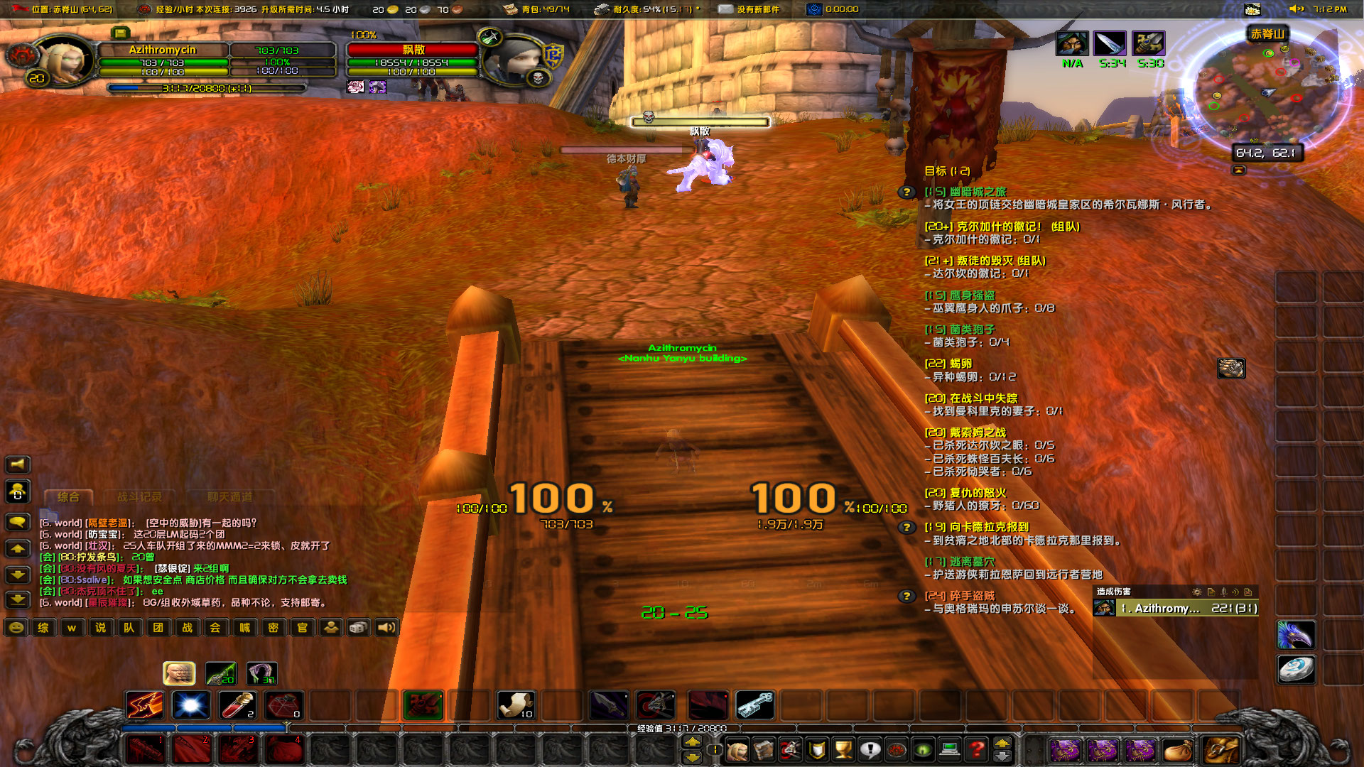 WoWScrnShot_112922_191254.jpg
