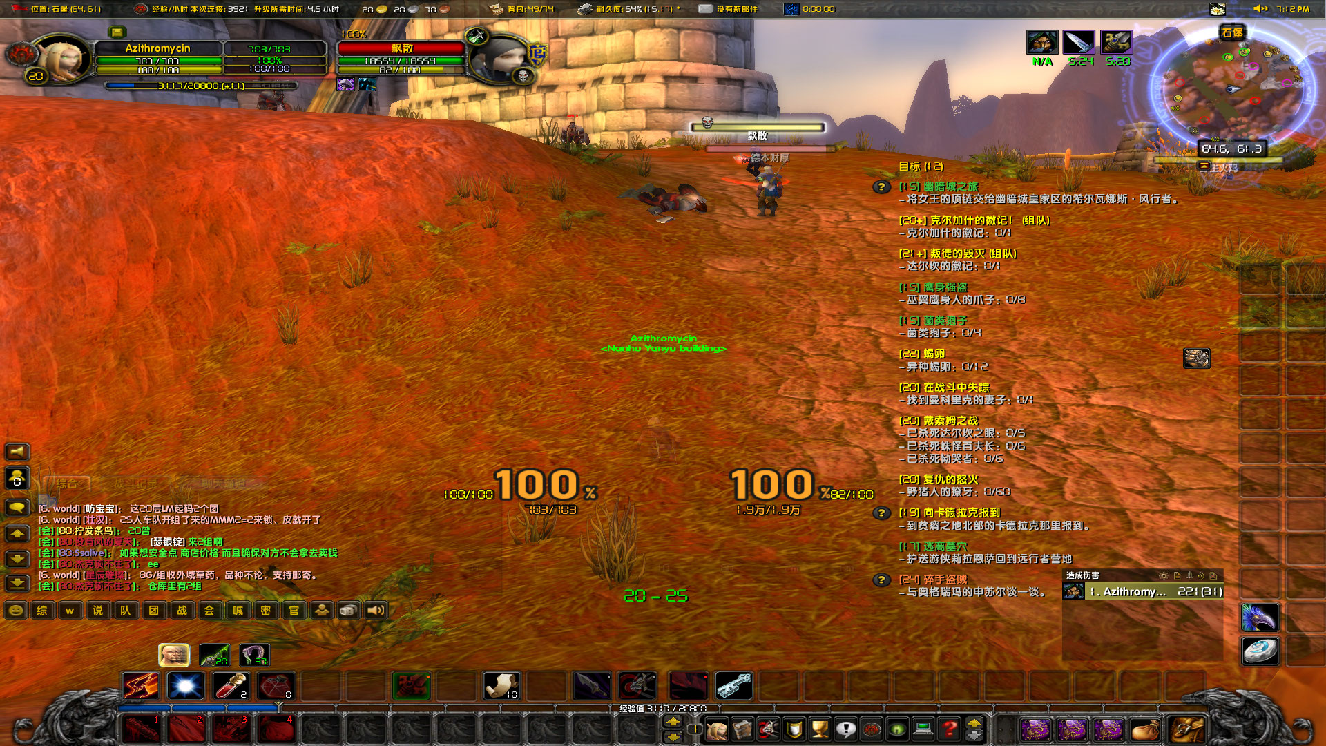 WoWScrnShot_112922_191304.jpg