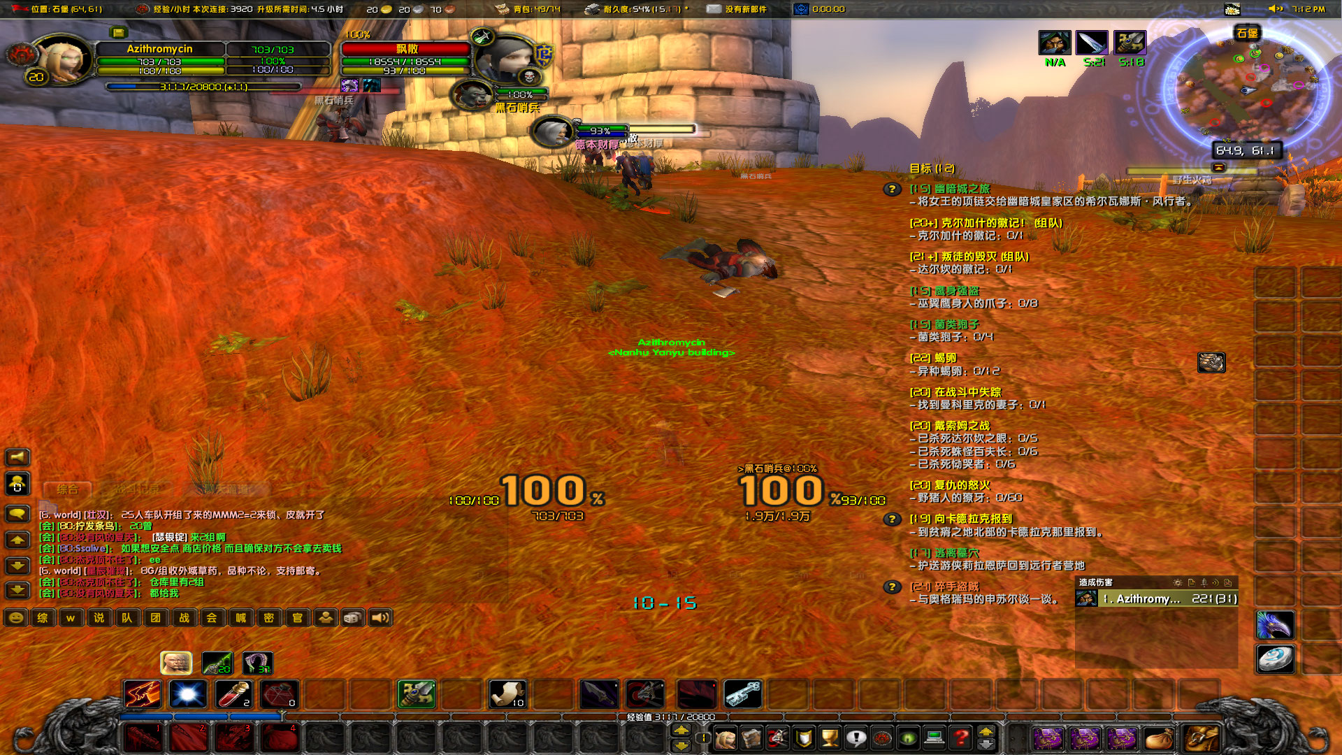 WoWScrnShot_112922_191307.jpg
