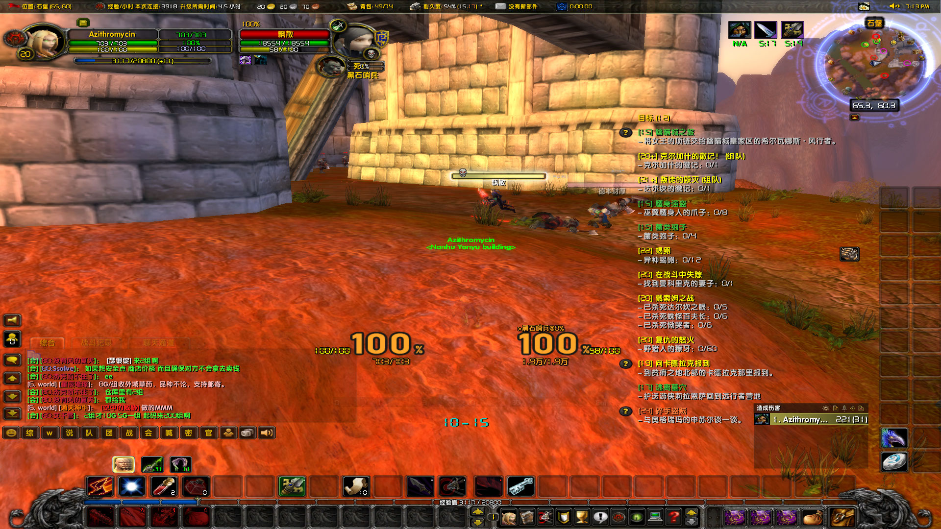 WoWScrnShot_112922_191310.jpg