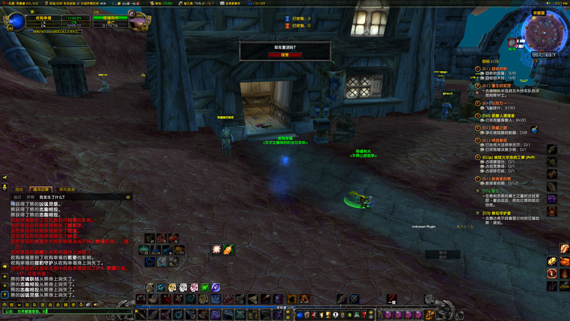 WoWScrnShot_112922_220706.jpg