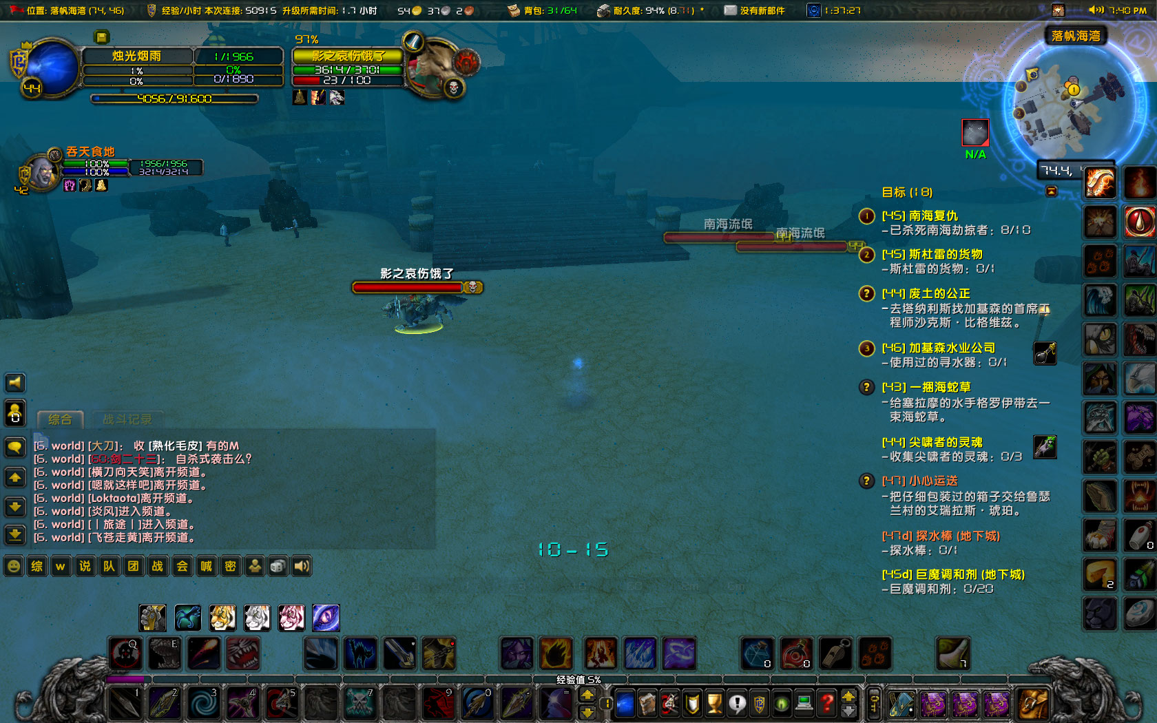 WoWScrnShot_120122_194104.jpg