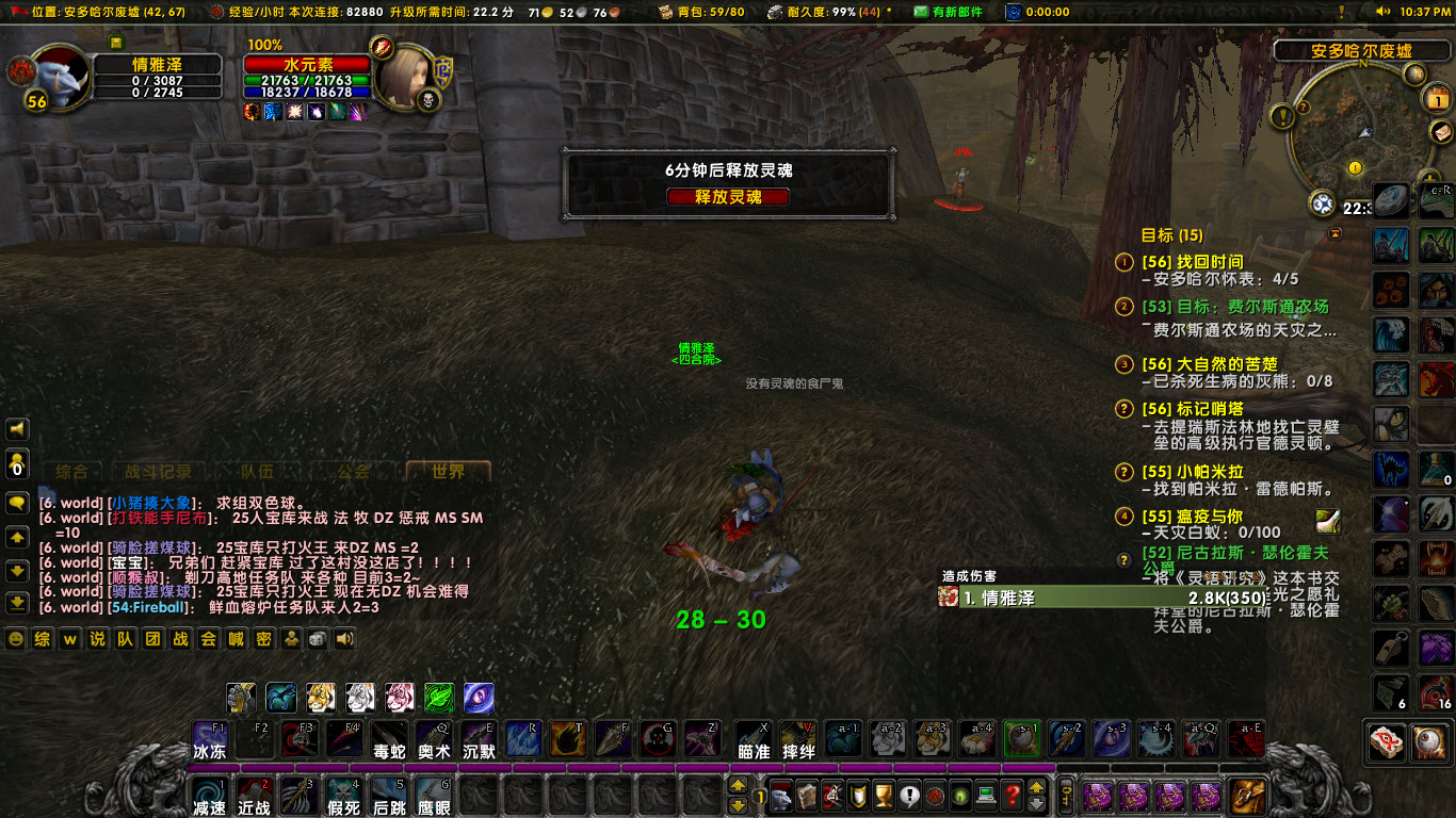 WoWScrnShot_120122_223646.jpg